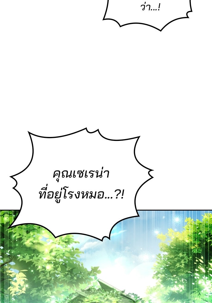 ครัวจอมเวท - หน้า 13