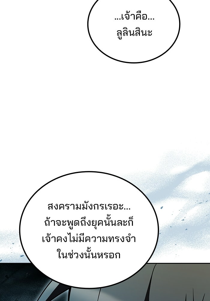 ครัวจอมเวท - หน้า 130