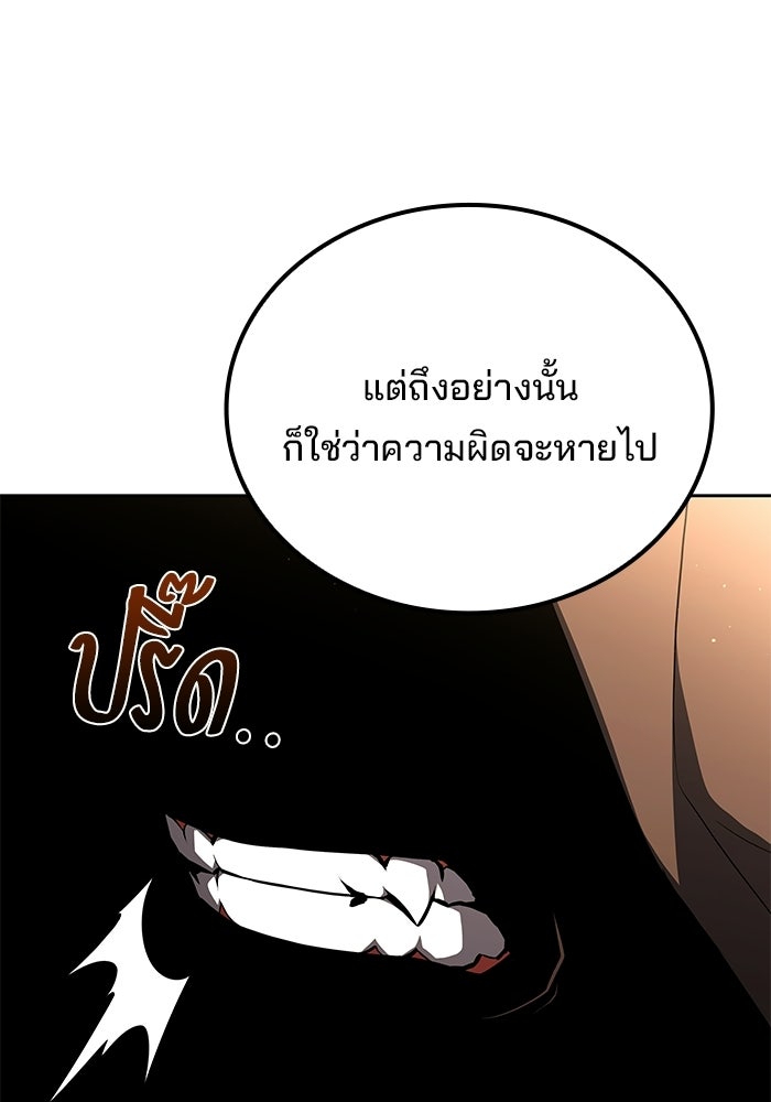 ครัวจอมเวท - หน้า 132