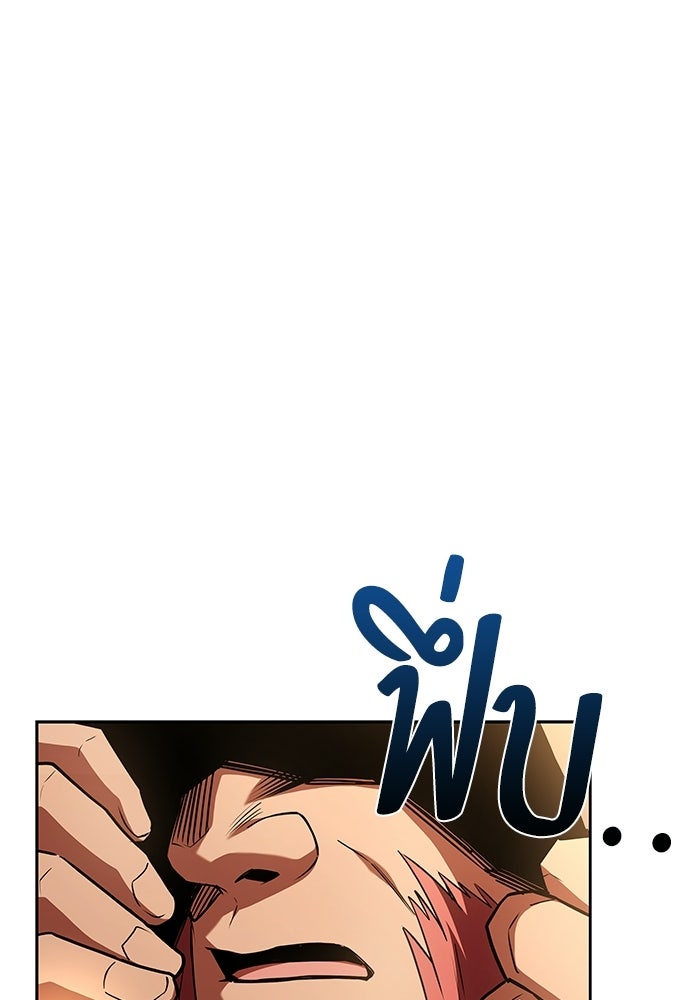 ครัวจอมเวท - หน้า 135