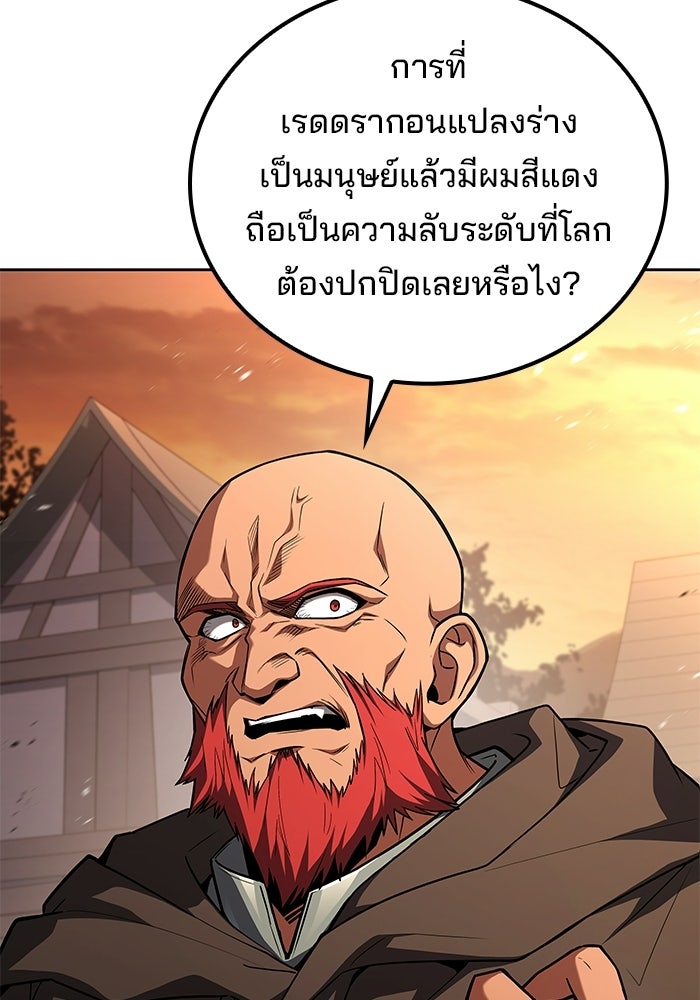 ครัวจอมเวท - หน้า 137