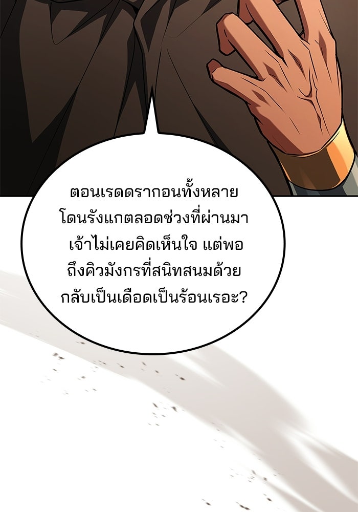 ครัวจอมเวท - หน้า 138