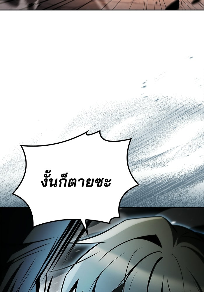 ครัวจอมเวท - หน้า 145