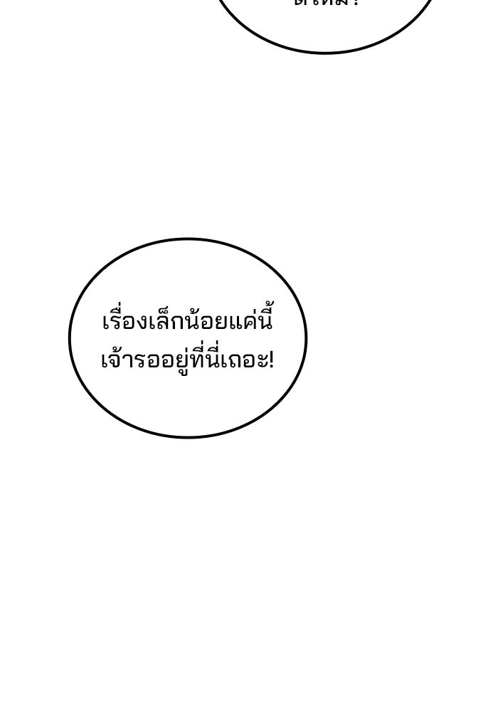 ครัวจอมเวท - หน้า 24