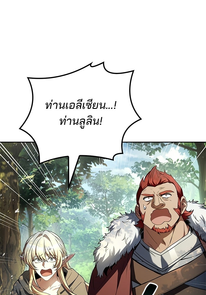 ครัวจอมเวท - หน้า 33