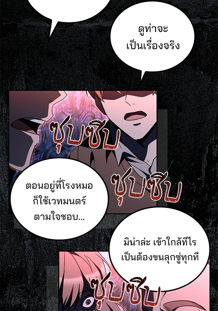 ครัวจอมเวท - หน้า 45