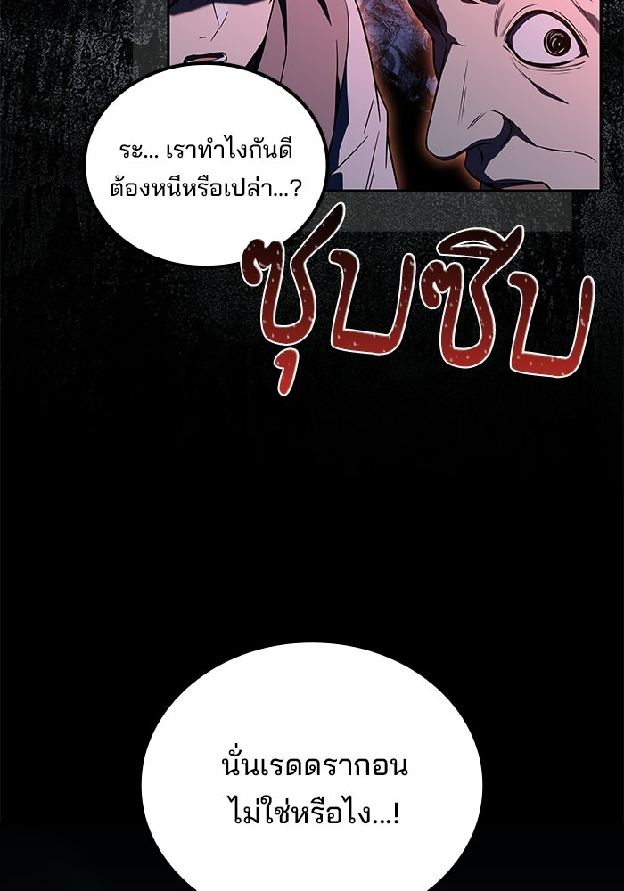 ครัวจอมเวท - หน้า 46