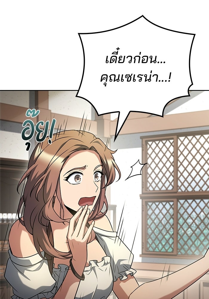 ครัวจอมเวท - หน้า 55