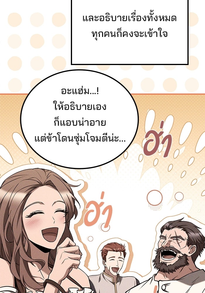 ครัวจอมเวท - หน้า 63