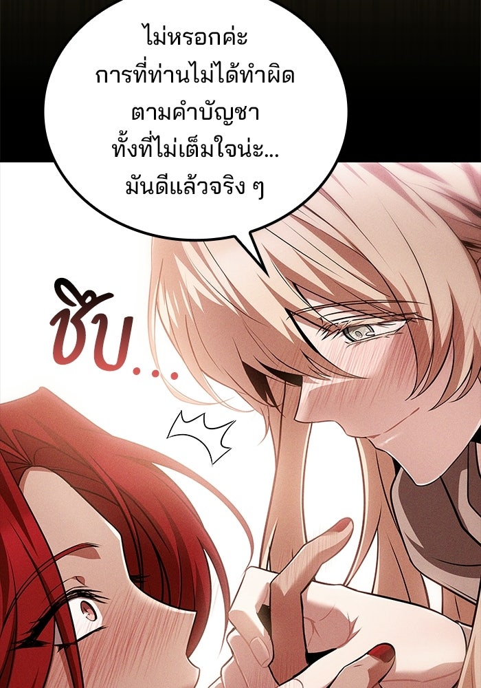 ครัวจอมเวท - หน้า 65