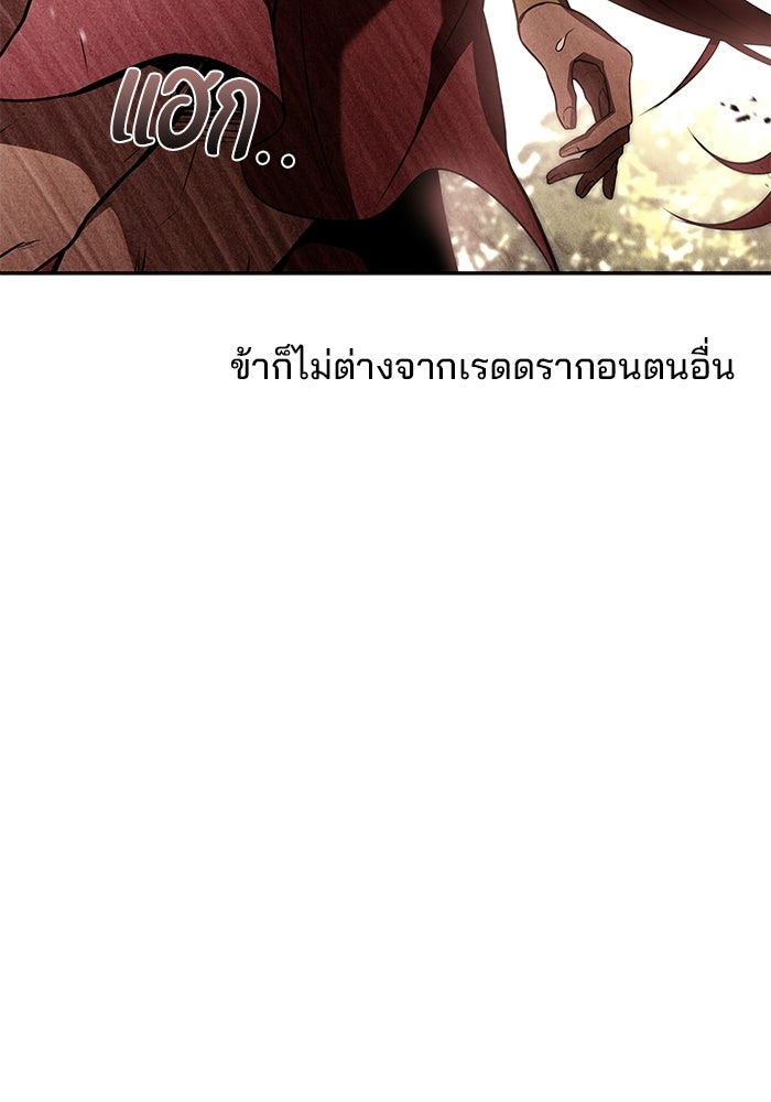 ครัวจอมเวท - หน้า 70