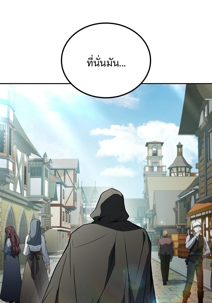 ครัวจอมเวท - หน้า 8