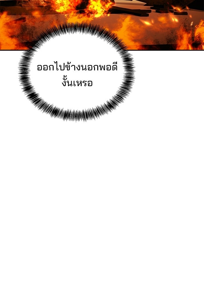 ครัวจอมเวท - หน้า 80