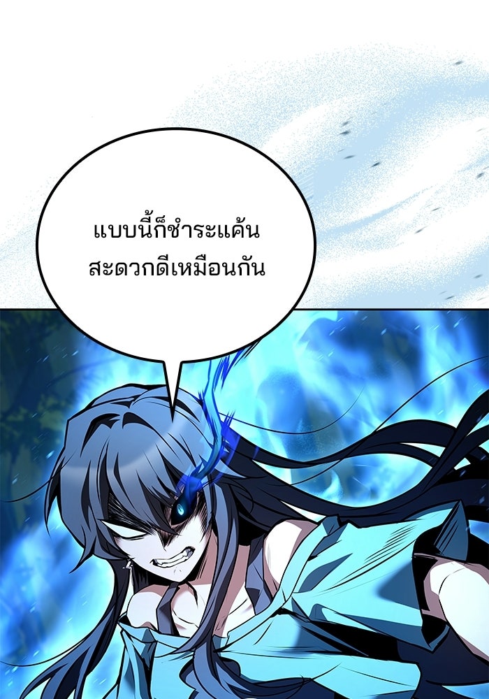 ครัวจอมเวท - หน้า 99