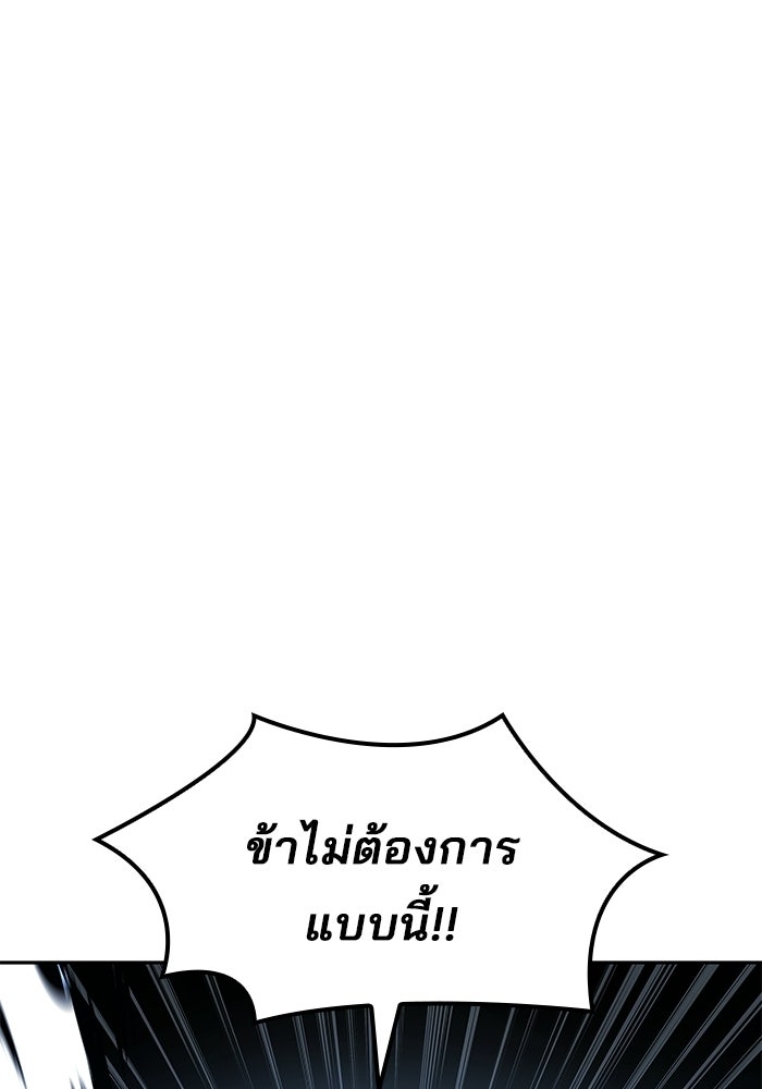 ครัวจอมเวท - หน้า 116