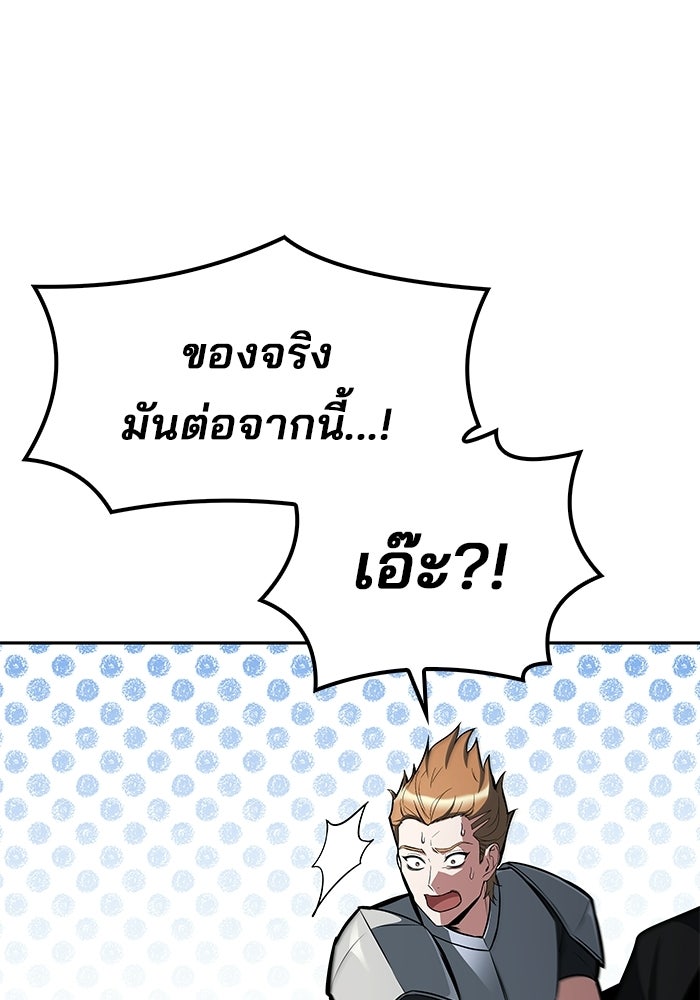 ครัวจอมเวท - หน้า 116