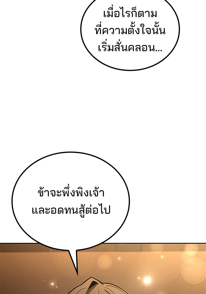 ครัวจอมเวท - หน้า 116