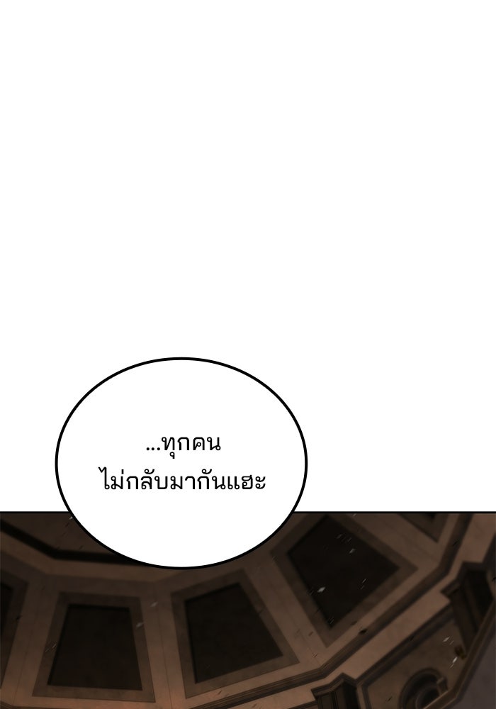 ครัวจอมเวท - หน้า 1