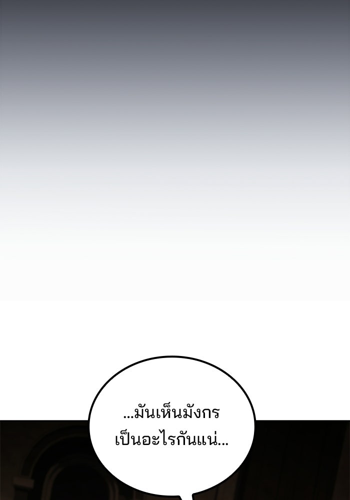 ครัวจอมเวท - หน้า 102