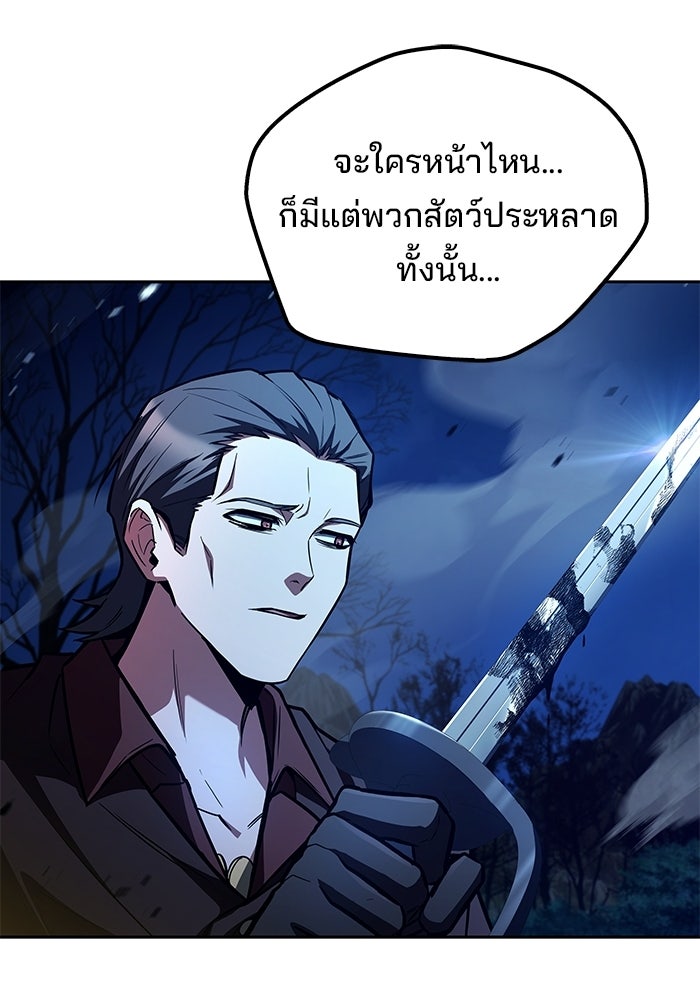ครัวจอมเวท - หน้า 110