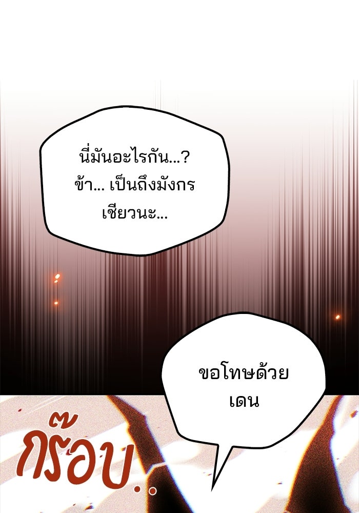 ครัวจอมเวท - หน้า 111