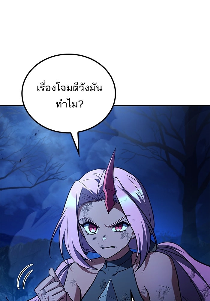 ครัวจอมเวท - หน้า 12