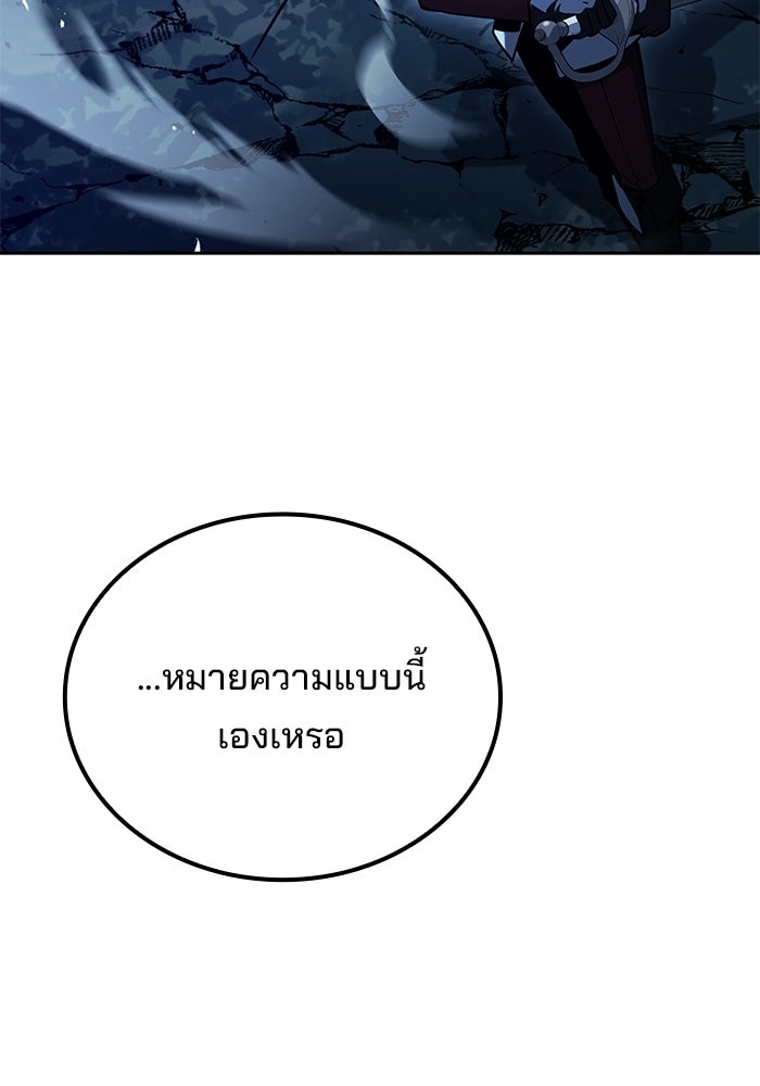 ครัวจอมเวท - หน้า 120