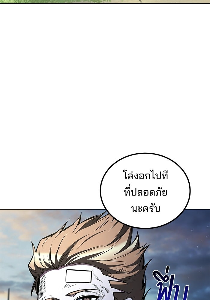 ครัวจอมเวท - หน้า 123