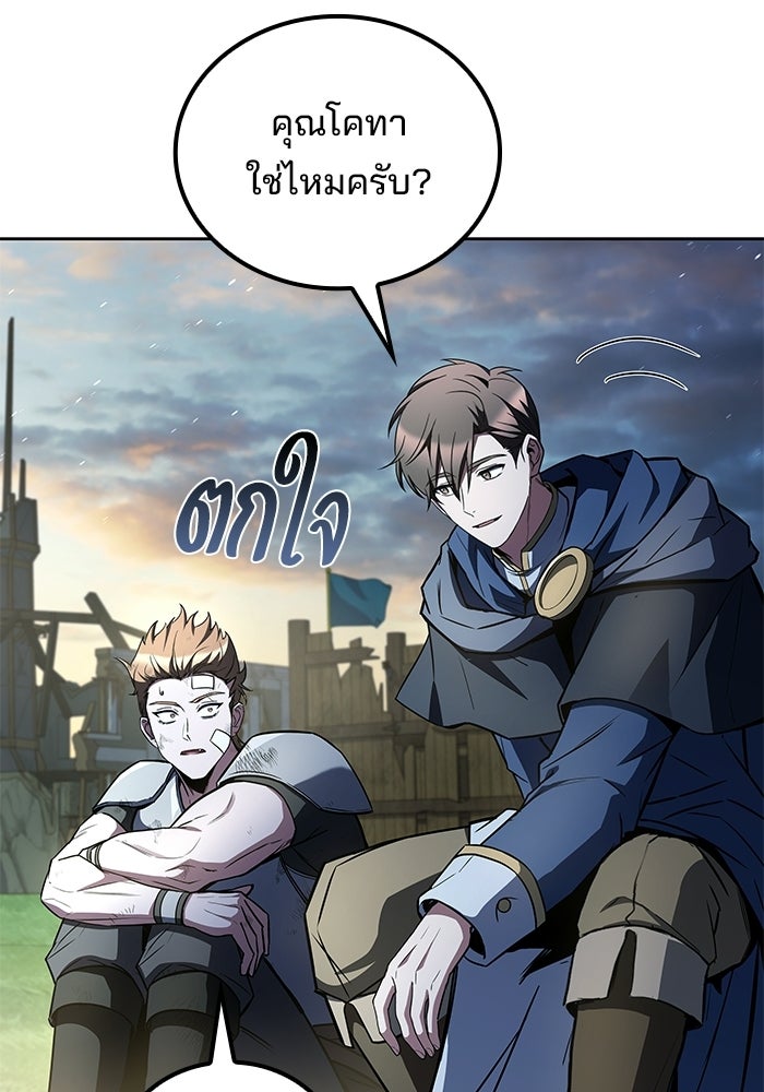 ครัวจอมเวท - หน้า 125
