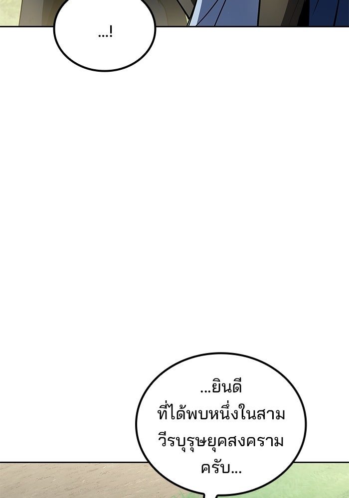 ครัวจอมเวท - หน้า 126