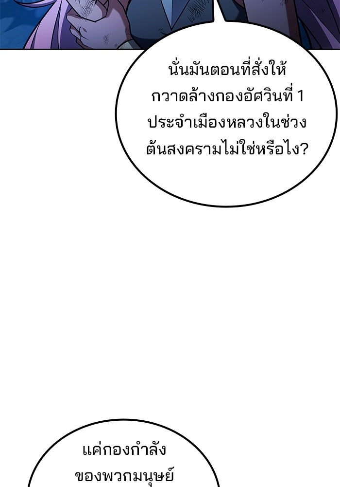 ครัวจอมเวท - หน้า 13
