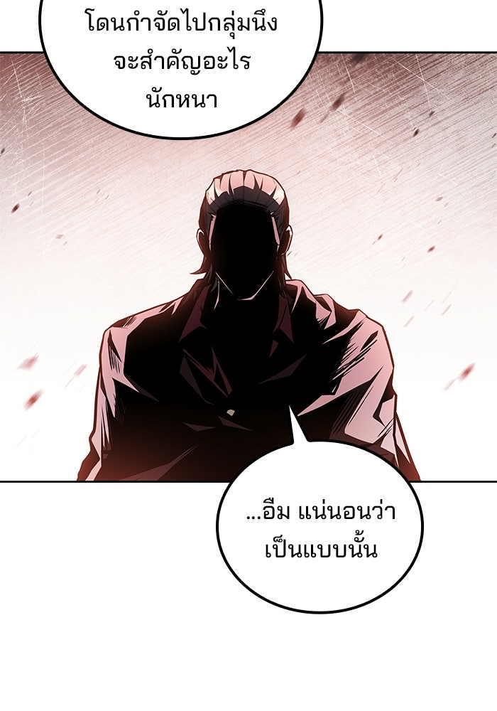 ครัวจอมเวท - หน้า 14