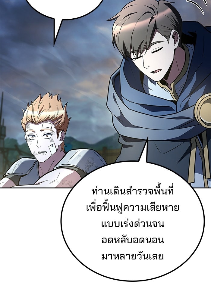 ครัวจอมเวท - หน้า 140