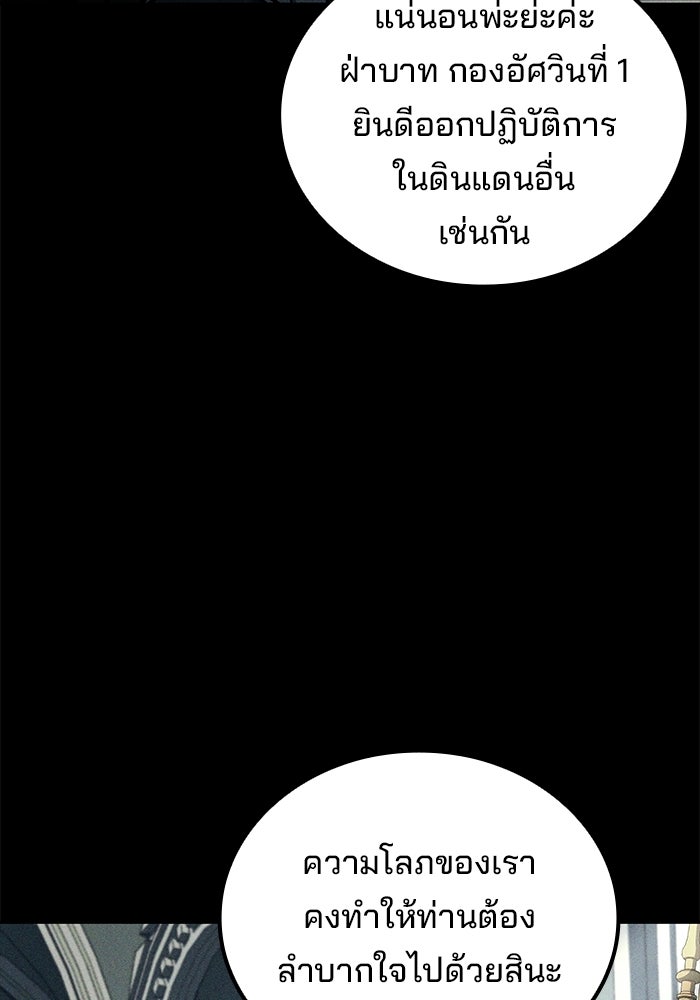 ครัวจอมเวท - หน้า 18