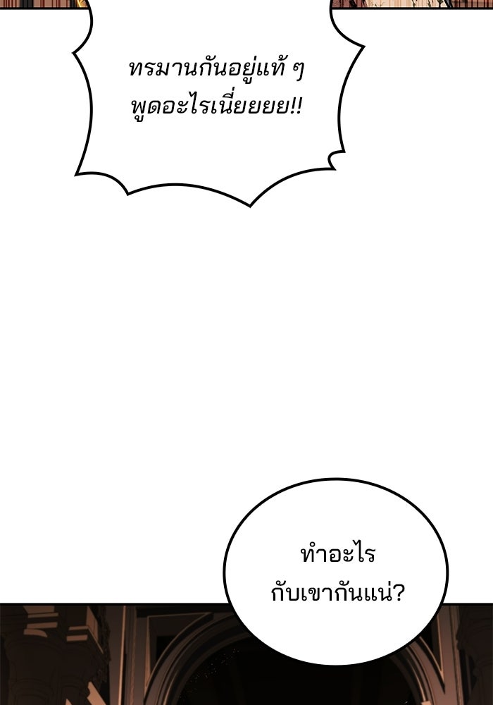 ครัวจอมเวท - หน้า 39