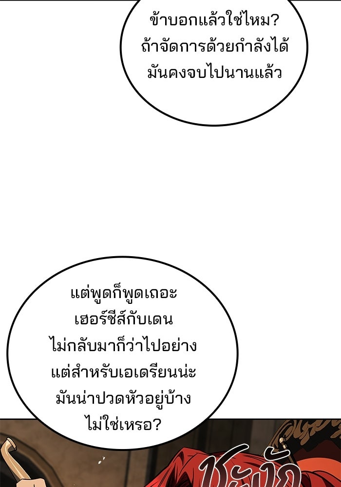 ครัวจอมเวท - หน้า 4