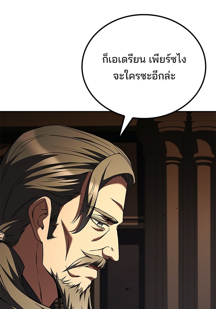 ครัวจอมเวท - หน้า 41