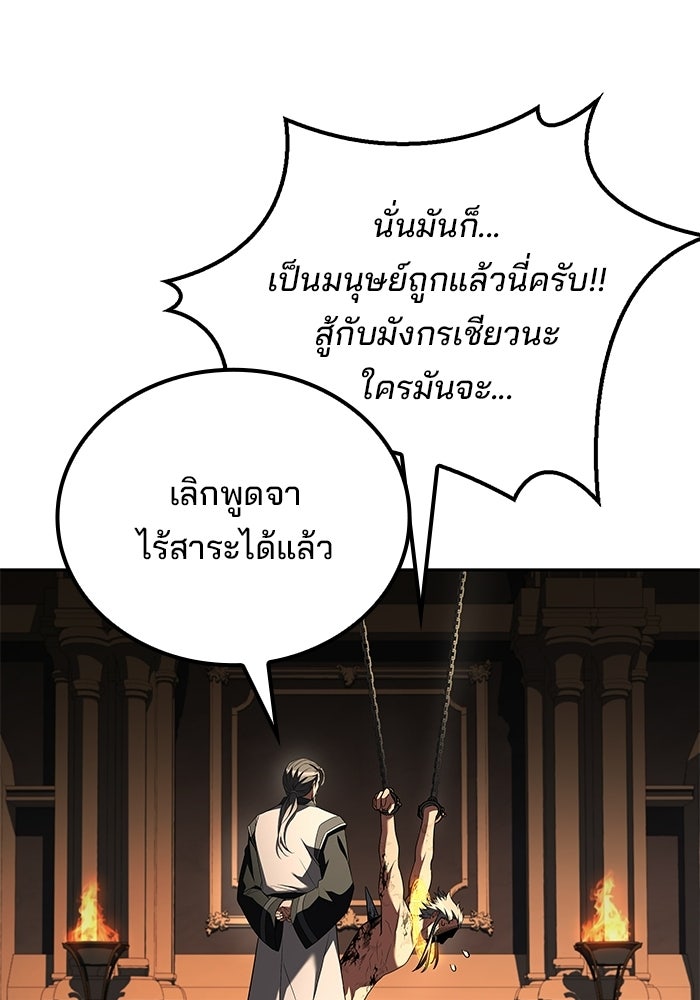 ครัวจอมเวท - หน้า 46
