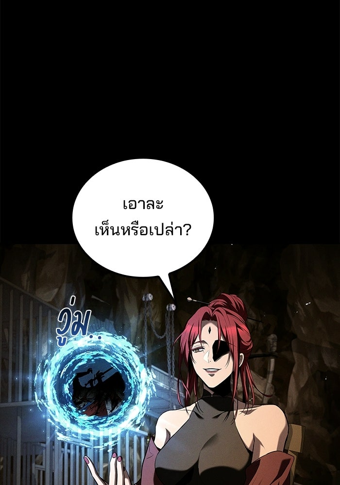 ครัวจอมเวท - หน้า 53
