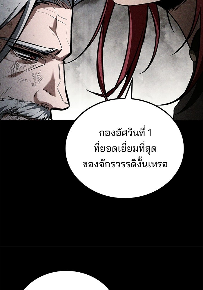 ครัวจอมเวท - หน้า 57