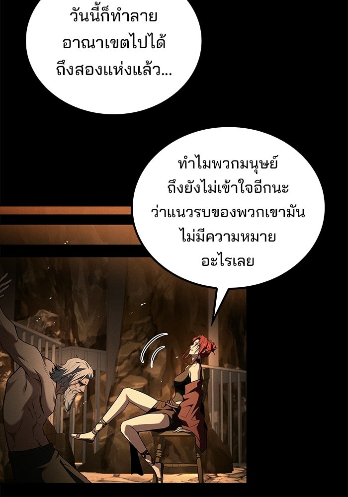 ครัวจอมเวท - หน้า 58
