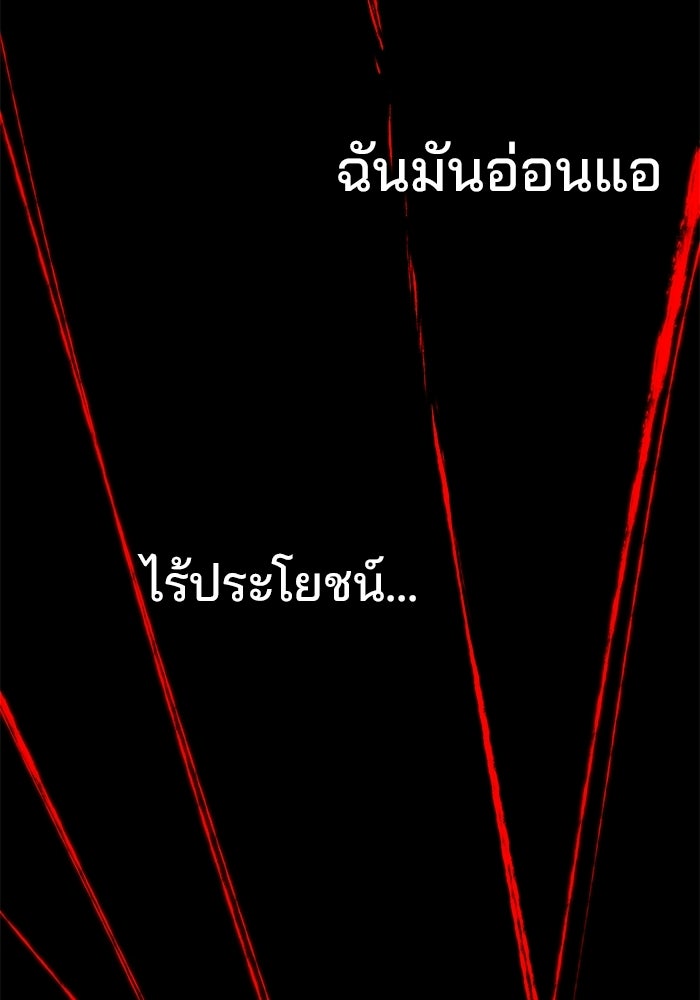 ครัวจอมเวท - หน้า 65