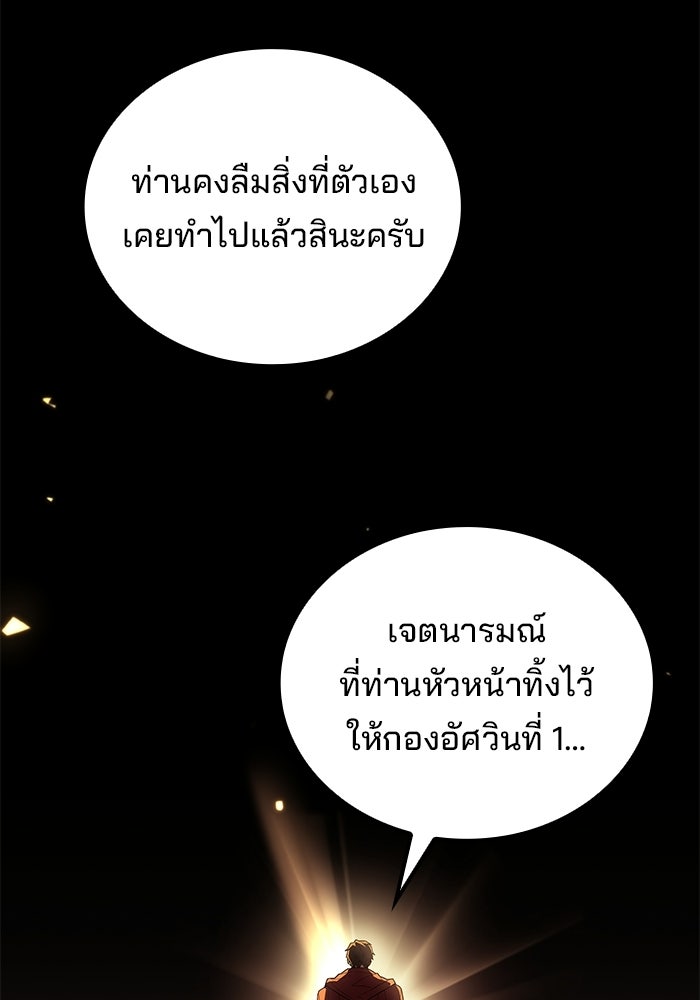 ครัวจอมเวท - หน้า 70