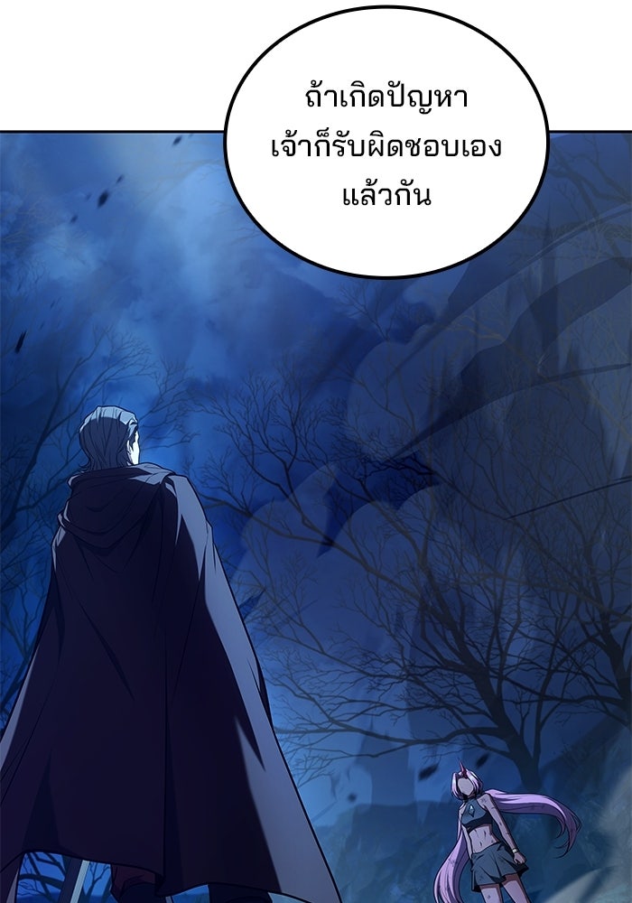 ครัวจอมเวท - หน้า 8