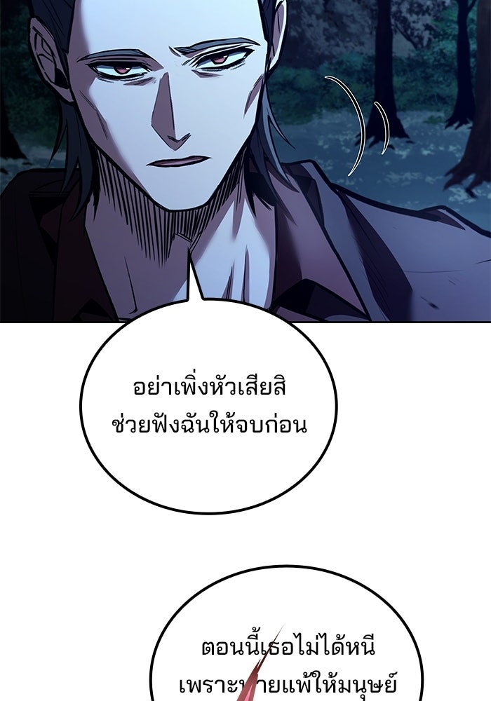 ครัวจอมเวท - หน้า 83