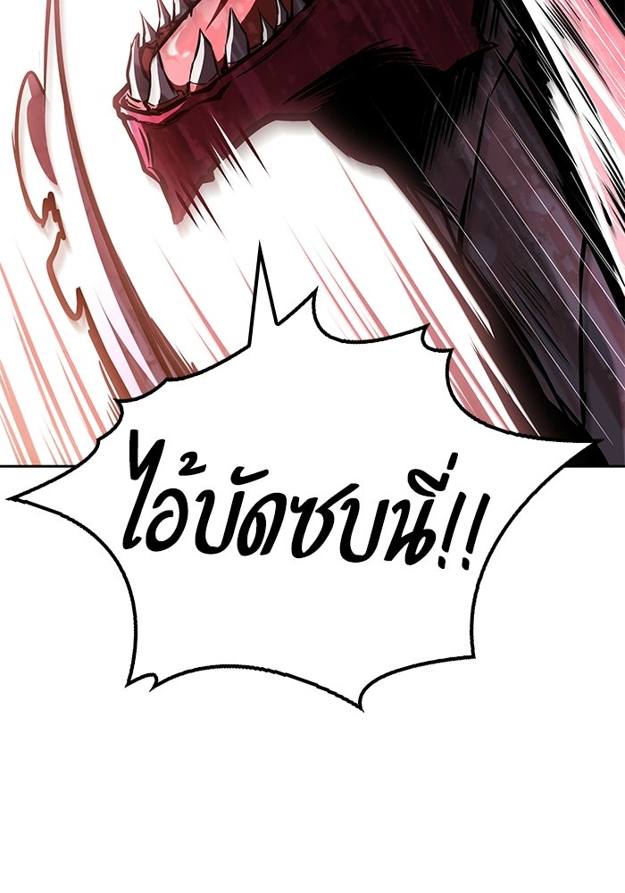ครัวจอมเวท - หน้า 85