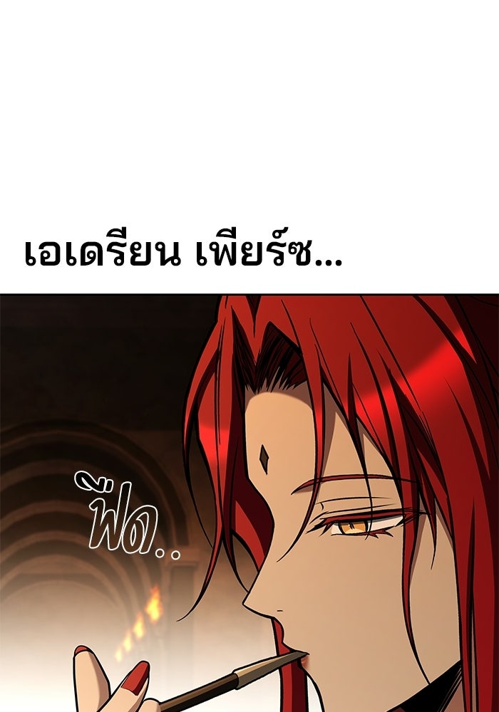 ครัวจอมเวท - หน้า 95