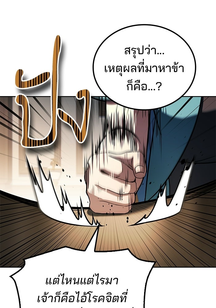 ครัวจอมเวท - หน้า 116