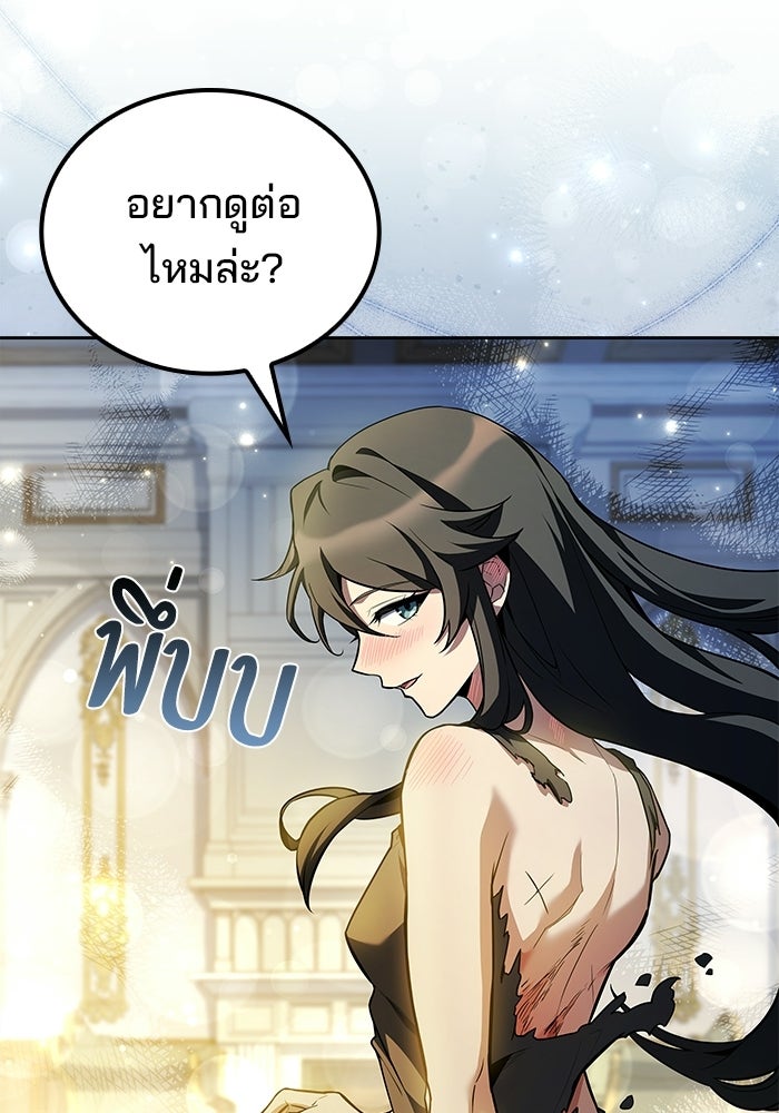 ครัวจอมเวท - หน้า 39