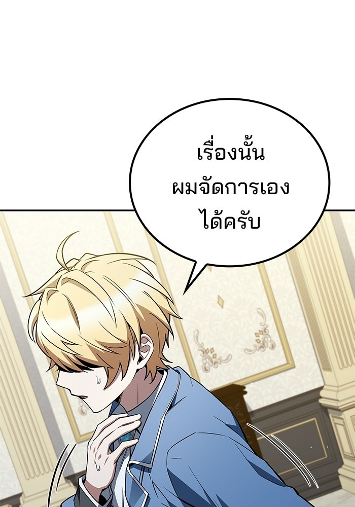ครัวจอมเวท - หน้า 116